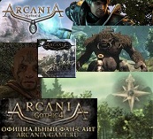 Нарезка скриншотов из Аркании by Arcania-game.ru